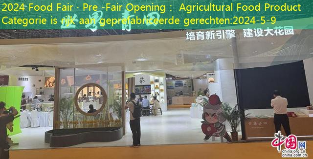2024 Food Fair · Pre -Fair Opening： Agricultural Food Product Categorie is rijk aan geprefabriceerde gerechten